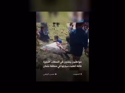 إنقاذ عائلة من سيارة انقلبت في المحويت