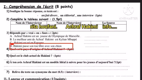 امتحان الثالث الدورة الأولى: فهم و لغة