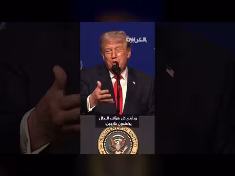 ترامب يصف استيلاء البحرية الأمريكية على سفينة نفط إيرانية ب 'القراصنة'
