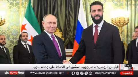 بوتين والشرع يحددان مستقبل العلاقات السورية الروسية