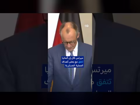 ألمانيا تحذر من حرب طويلة ضد إيران