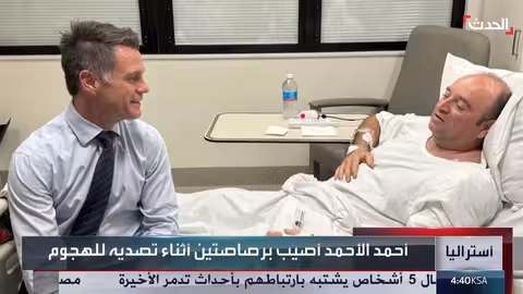 أحمد الأحمد: بائع خضروات سوري يتصدى لهجوم سيدني بشجاعة