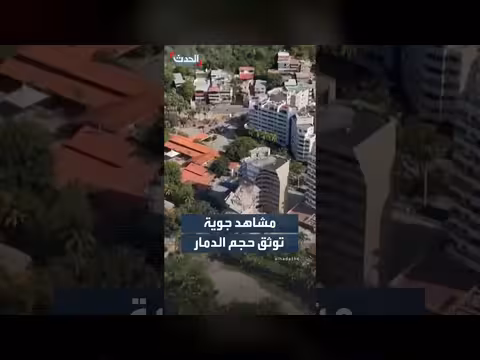 مشاهد جوية توثق الدمار في ولاية لا غوايرا