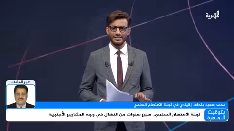 لجنه الاعتصام السلمي في المهرة: 7 سنوات على الدفاع عن السيادة