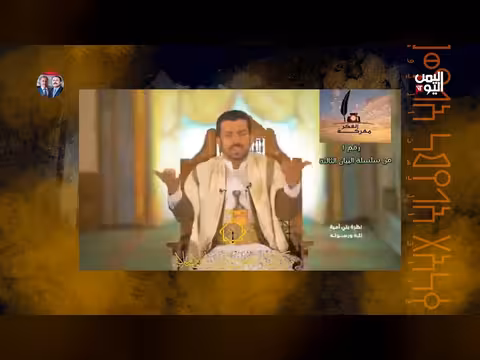 البرهان الحوثي: التقاء المشروع الإمامي الإيراني