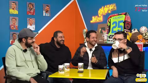 صدمة ليفربول امام باريس ديربي مدريد مستني ارسنال مرموش في مواجهة صلاح🇪🇬🇬🇧 بودكاست رزع الجمهور