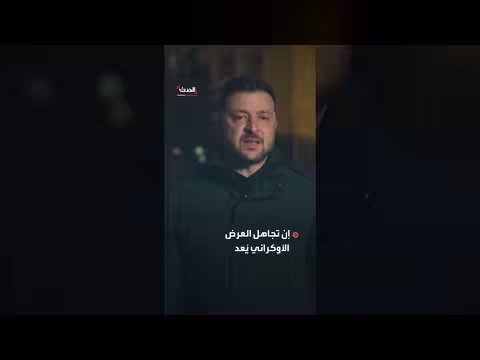 إدارة ترمب رفضت عرض أوكرانيا لإسقاط الطائرات المسيرة الإيرانية