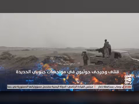 المقاومة الوطنية تشتبك مع ملي. شيا الح