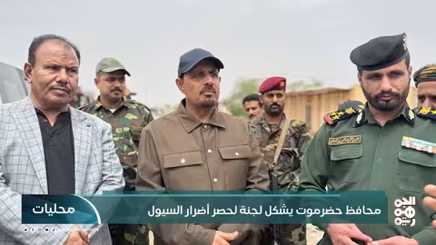 سيول وأمطار تضرب اليمن: وفيات وأضرار واسعة في عدة محافظات