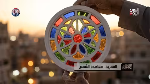 القمرية اليمنية: توازن بين قسوة الأرض وليونة الضوء