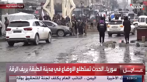 مشاهد حصرية ترصد الأوضاع في الطبقة بريف الرقة