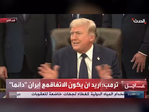 ترمب: القيادة الإيرانية الجديدة في حالة صراع