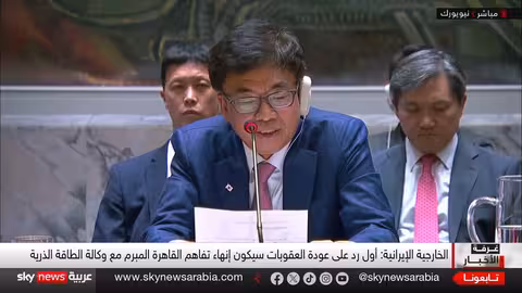 مجلس الأمن يرفض مشروع قرار روسي صيني بشأن عقوبات إيران