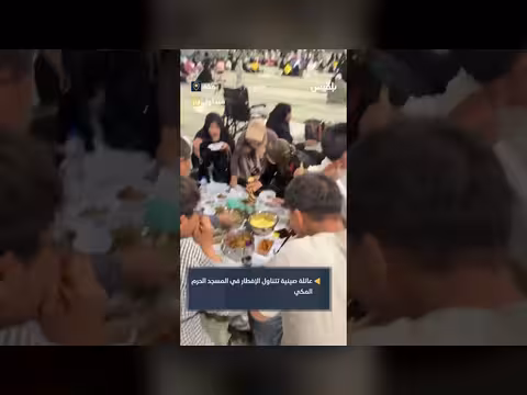 من مكة المكرمة: عائلة صينية تحتفل بالإفطار في الحرم