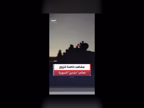 نزوح الأهالي من قرية عابدين في سوريا