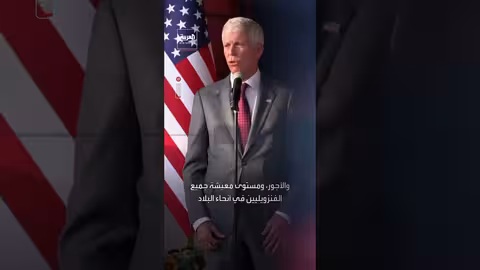 وزير الطاقة الأمريكي: واشنطن تسعى لزيادة كبيرة في إنتاج فنزويلا النفطي