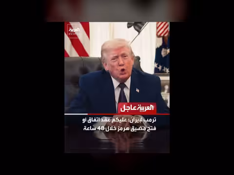 ترمب يحدد مهلة 10 أيام لإيران