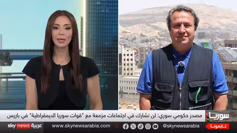 سوريا: دمشق ترفض مفاوضات باريس وتتهم الأكراد بإحياء النظام السابق