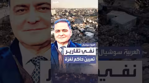 الرئاسة الفلسطينية تنفي تعيين سمير حليلة حاكماً لغزة