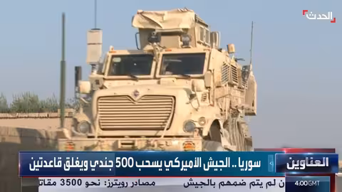 ترمب يهدد بـقبضة حديدية ضد إيران... وطهران ترفض