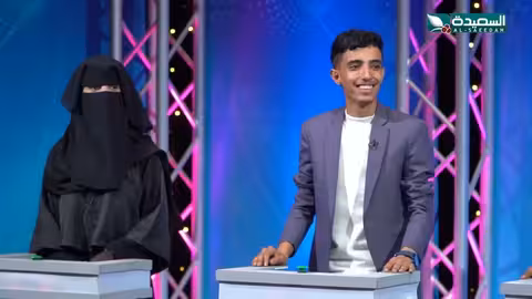 أريج فؤاد وحسن الجفري في تحدي سرعة الإجابة من الأسرع