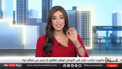 جهود أمريكية لإنهاء حرب غزة... وتضارب حول تفاصيل الاتفاق