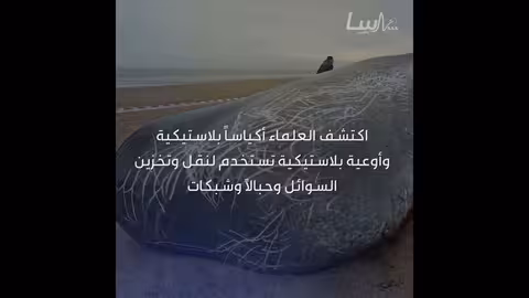 حصاد الساحة العلمية الحلقة الثالثة