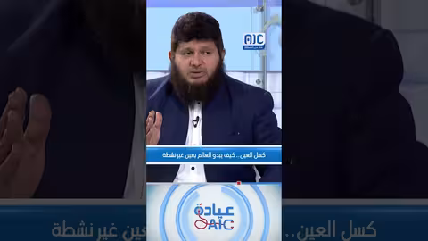 كسل العين الخفي... كيف تخدعك سلامة إحدى العينين عن اكتشاف المشكلة؟