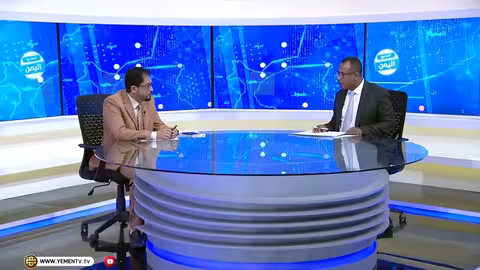 اجتماع الحكومة اليمنية الجديدة في عدن: تحليل مع أحمد اليفرسي وأبو بكر المليكي