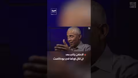 ترمب يوجه بفضح ملفات الكائنات الفضائية