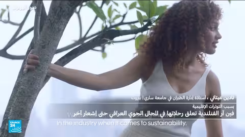 الاتحاد الأوروبي ينصح شركات الطيران بتجنب المجال الجوي الإيراني