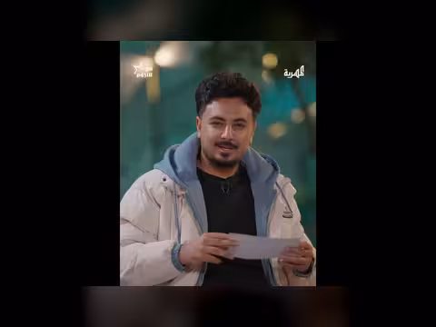 أصيل ينقذ فريقه بمفرده ويجيب على كل الأسئلة