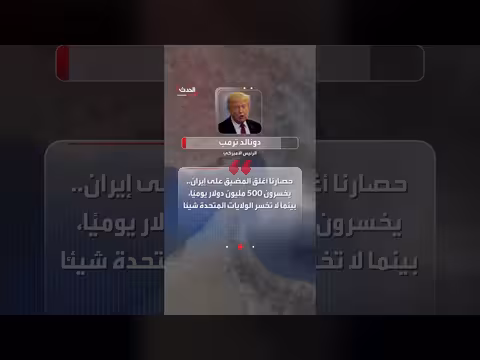 ترمب: إيران انتهكت وقف إطلاق النار