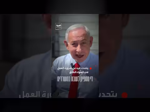 نتنياهو ينصح بالعمل في الهواء الطلق