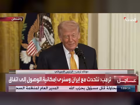 ترمب: الحصار على إيران كان رائعاً