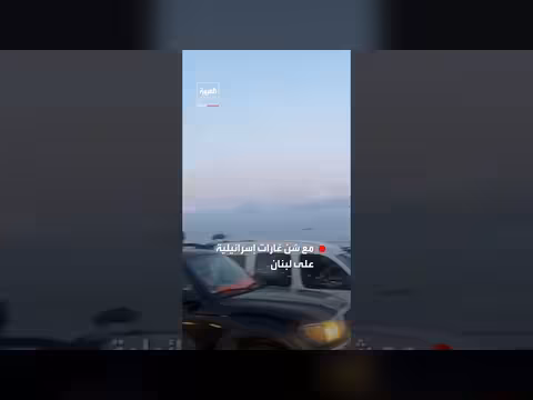 نزوح كبير من جنوب لبنان إلى بيروت بعد غارات إسرائيلية