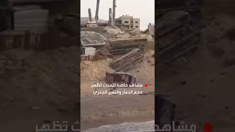الحدث: دمار شامل يلحق بسواحل غزة الغربية