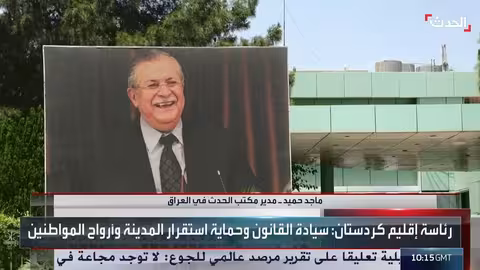 اشتباكات في السليمانية العراقية على خلفية توترات سياسية وقضائية