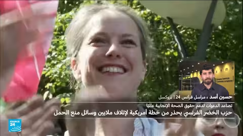 خلاف أمريكي أوروبي حول اتلاف وسائل منع الحمل