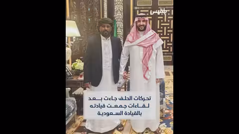 صراع النفوذ في حضرموت: حلف القبائل يشكل فصيلاً مسلحاً