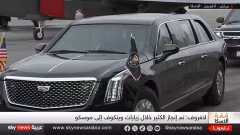 قمة أمريكية روسية في ألاسكا لمناقشة الأزمة الأوكرانية