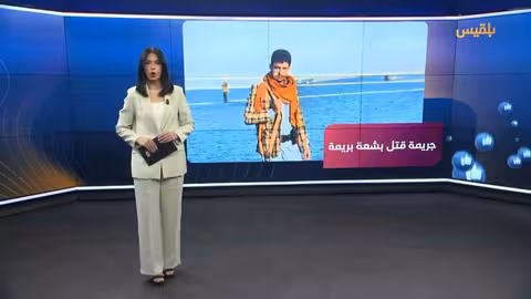 جريمة قتل بشعة لطفلة في ريمة... تفاصيل صادمة