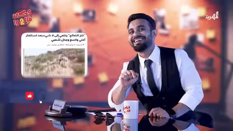 جائزة نابليون لمكافحة المخدرات في عدن - الحلقة الرابعة