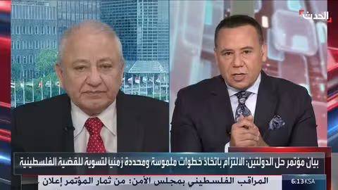 إعلان نيويورك: خطوات لتطبيق حل الدولتين وإنهاء الصراع في غزة