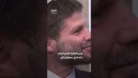 حظر دخول سموتريتش وبن غفير إلى هولندا