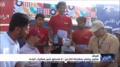 ماراثون المكلا الشبابي يعزز السياحة والتماسك الاجتماعي