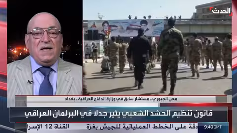 قانون مثير للجدل يهدد استقرار العراق ونفوذ أمريكا