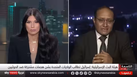 دعوة إسرائيلية لتحالف دولي ضد الحوثيين وتصعيد التهديدات