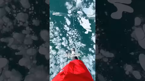 بحيرة إبراهام الكندية: ظاهرة الفقاعات الجليدية وخطر الميثان