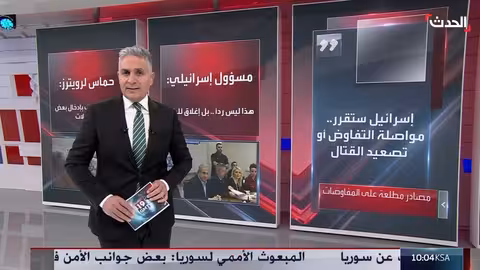 ردود فعل متباينة على مقترح وقف إطلاق النار في غزة